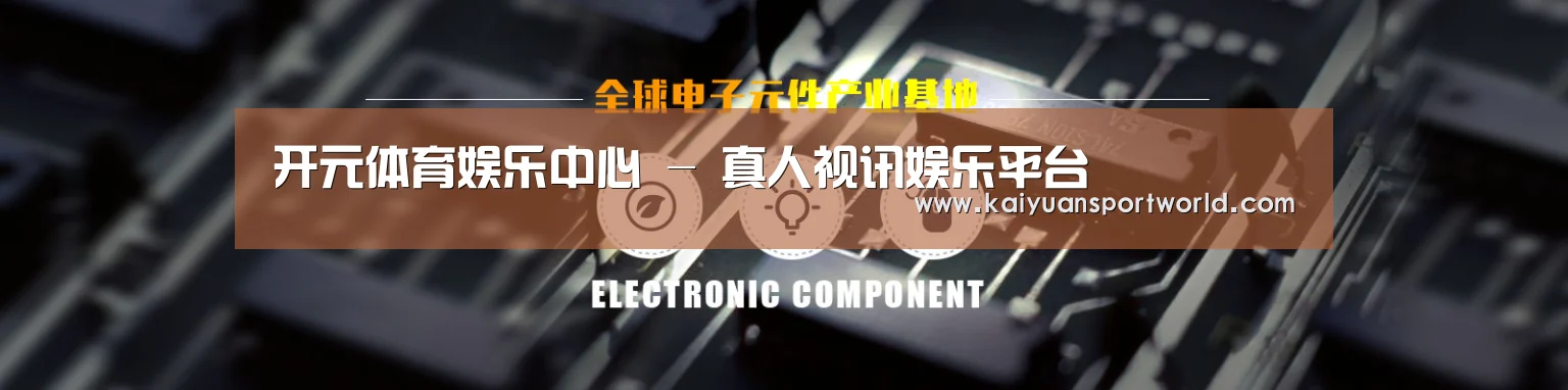 电子元件器械网站模板
