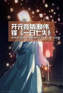 开元电竞